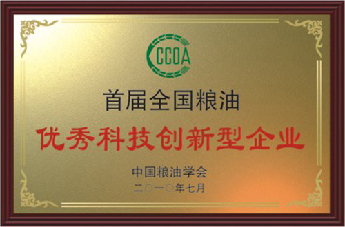 優秀科技創新型企業