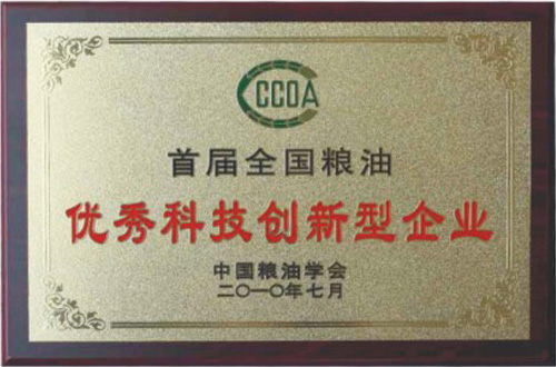 優秀科技創新型企業