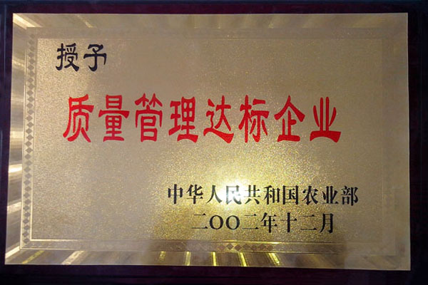 質量管理達標企業